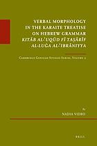 Verbal morphology in the Karaite treatise on Hebrew grammar : Kitāb al-ʻUqūd fī taṣārīf al-luġa al-ʻIbrāniyya