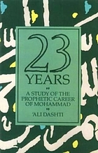 Twenty three years : a study of the prophetic career of Mohammad
