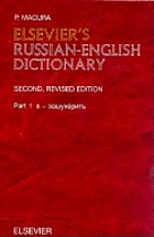 Elsevier's Russian-English dictionary