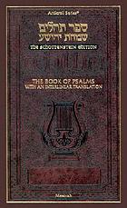 [Sefer Tehilim : Śimḥat Yehoshuʻa] = Tehillim : The Book of Psalms with an interlinear translation