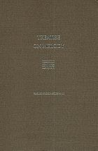 Treatise on melody