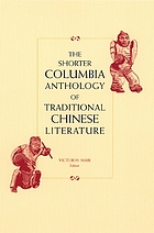 The shorter Columbia anthology of traditional Chinese literature