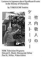 Reflections on science by Nakaya Ukichiro : an advanced Japanese reader = [Nakaya Ukichir[alpha]o no kagakukan]