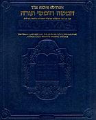 The Chumash : the Torah, Haftaros and Five Megillos = [Ḥamishah Ḥumshe Torah : ʻim Targum Onḳelos, pe. Rashi, Hafṭarot ṿe-Ḥamesh Megilot]