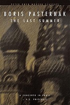 The last summer