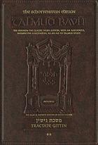 [Masekhet Gitin] = Tractate Gittin : the Gemara : the classic Vilna edition, with an annotaed, interpretive elucidation ...