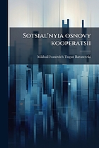 Sotsialʹnyi︠a︡ osnovy kooperat︠s︡ii