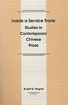 Inside a service trade : studies in contemporary Chinese prose