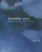 谢南星作品, 1992-2004 = Xie Nanxing paintings, 1992-2004