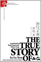 The true story of Ah Q