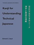 Kanji for understanding technical Japanese