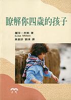 Liao jie ni si sui di hai zi