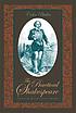 The practical Shakespeare : the plays in practice... door Colin Butler