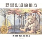 Ye shou chu mo de di fang