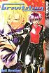 Gravitation. Volume 11 by Maki Murakami