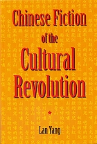 Chinese fiction of the Cultural Revolution