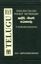 English-Telugu pocket dictionary