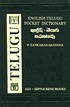 English-Telugu pocket dictionary
