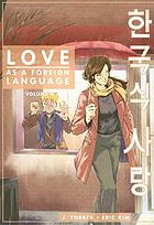 Love as a foreign language. Volume 4