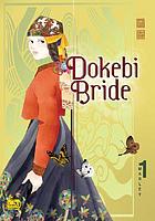 Dokebi bride. Vol. 1
