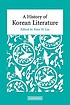 A history of Korean literature
