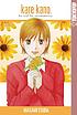 Kare Kano : his and her circumstances. $n Volume... by Masami Tsuda