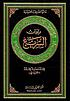 Diwan of 