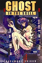 Ghost in the shell = 攻殼機動隊