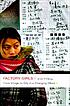 Factory girls : from village to city in a changing China