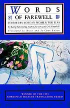 Words of farewell : Stories by Korean women writers