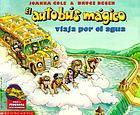 The magic school bus at the waterworks