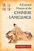 A cultural history of the Chinese language by  Sharron Gu 