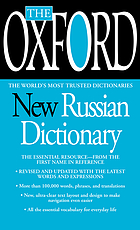 The Oxford new Russian dictionary : Russian-English, English-Russian = Russko-angliĭskiĭ, Anglo-russkiĭ.