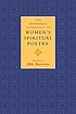 The Shambhala anthology of women's spiritual poetry 著者： Aliki Barnstone