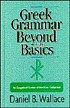 Greek grammar beyond the basics : an exegetical... 著者：  Daniel B Wallace 