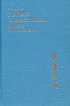 The Russian ecclesiastical mission in Peking during... by  Eric Widmer 