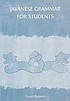 Javanese grammar for students 著者：  Stuart Robson 