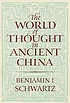 The world of thought in ancient China 著者：  Benjamin I Schwartz 