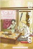 Love as a foreign language Volume 3