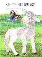 Xiao yang he hu die
