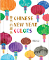 Chinese New Year colors = Chun jie de yan se by  Rich Lo 