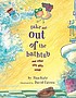 Take me out of the bathtub and other silly dilly... by  Alan Katz 