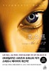 Hosŭtʻŭ : poiji annŭn chŏk = The host. 2 von Stephenie Meyer