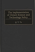 The implementation of China's science and technology policy