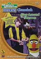 Shalom Sesame = Reḥov Sumsum Disc 3, Chanukah. Sing around the seasons