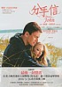 Fen shou xin 著者： Nicholas Sparks