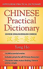 Chinese-English English-Chinese practical dictionary