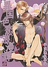 A foreign love affair von  Ayano Yamane 