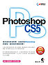 Photoshop CS5 著者：  Liwen Xiao, (dian nao ke xue) 