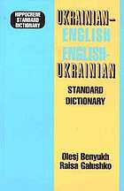 Ukrainian-English, English-Ukrainian